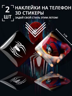 3D стикеры объемные Человек паук Spider Man