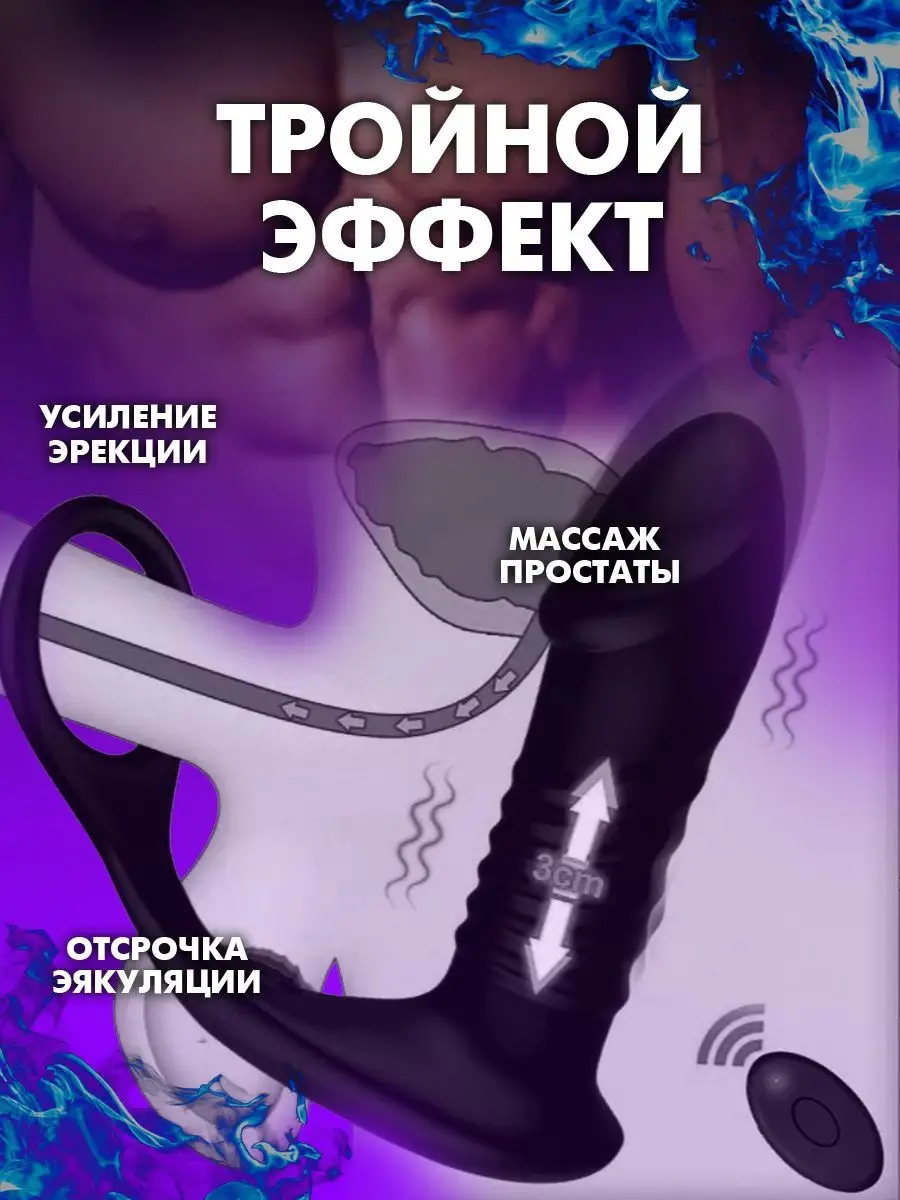 Массажер простаты анальный вибратор 18+ SOLAR18+ 171096199 купить в  интернет-магазине Wildberries