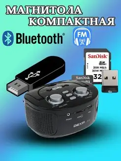 Магнитола стерео компактная, FM MP3 USB SD Bluetooth