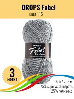 Пряжа супервош шерсть и полиамид Drops Fabel, 3шт