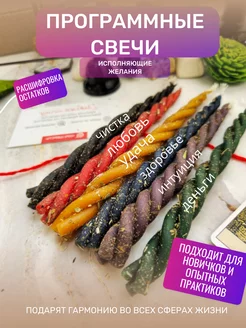 Программные свечи скрутки