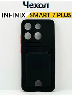 Чехол для infinix Smart 7 Plus, Инфиникс Смарт 7 Плюс