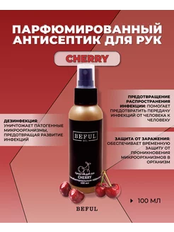 Кожный антисептик для рук санитайзер "Cherry", 100мл