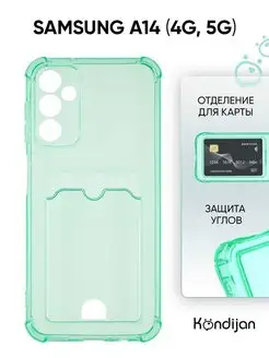 Чехол на A14 4G, 5G, Самсунг А14 4G, 5G с картой