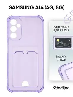 Чехол на A14 4G, 5G, Самсунг А14 4G, 5G с картой