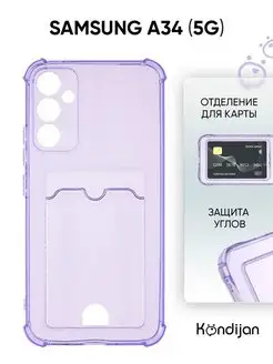 Чехол на A34 5G, Самсунг А34 5G с картой