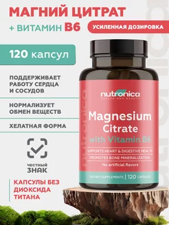 Магний в6 цитрат magnesium b6 Бад 120 капсул