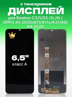 Дисплей Realme C3, OPPO A5 с тачскрином для мобильного