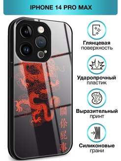 14 pro max озон