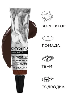 Жидкая подводка для глаз, скульптор Concrete Chocolate