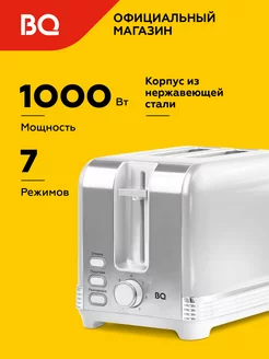 Тостер T1000 Мощность 1000 Вт