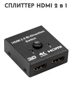 Переключатель сигнала HDMI