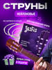 Струны для классической гитары, нейлоновые бренд JAZZIS продавец Продавец № 1335980