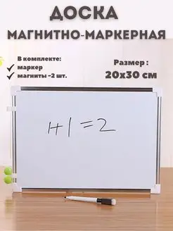 Магнитно-маркерная доска с маркером