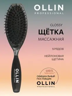 Щётка массажная Glossy 9 рядов нейлоновая щетина