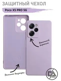 Чехол для Poco X5 PRO 5G с защитой камеры чехол Poco X5 pro