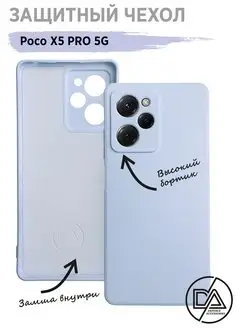 Чехол для Poco X5 PRO 5G с защитой камеры чехол Poco X5 pro