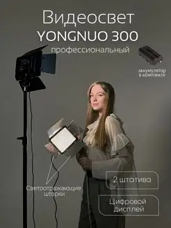 Накамерный видеосвет светодиодный Yongnuo YN-300 III