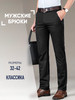 Классические брюки прямые широкие в офис бренд DeaVia продавец Продавец № 558936