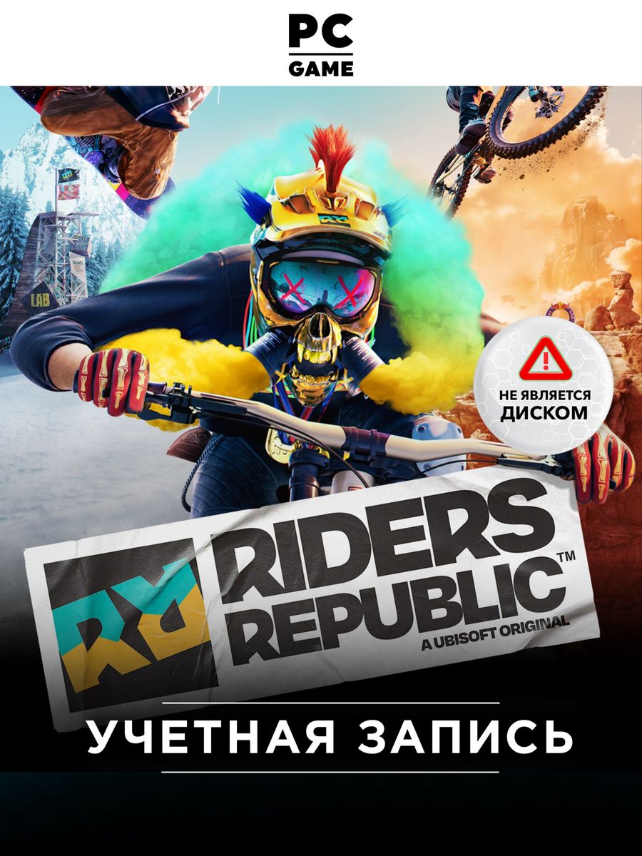 Riders republic стим цена фото 19