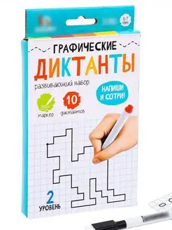 Развивающая игра "Графические диктанты", пиши стирай