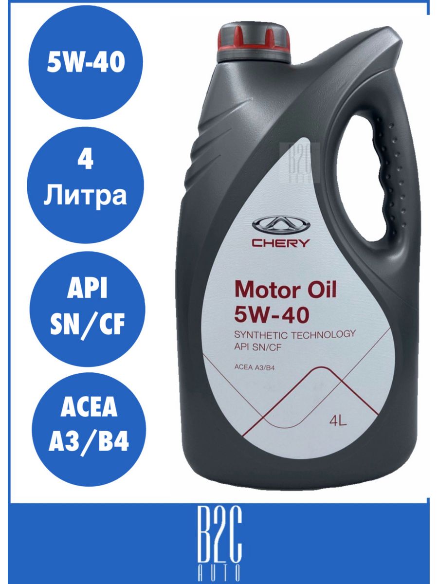 Chery 5w 30. Chery Oil 5w-40. Chery Motor Oil 5w40. Chery5w404. Моторное масло Chery 5w30.