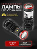 Автомобильные лампы H4 мини led линзы Y7D бренд ComDrive продавец Продавец № 73298