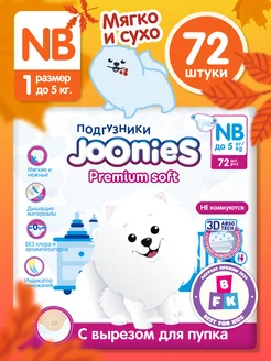 Подгузники, размер NB (0-5 кг), BiG PACK 72 шт