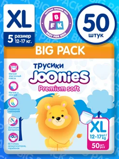 Подгузники-трусики, XL (12-17 кг), BiG PACK, 50 шт