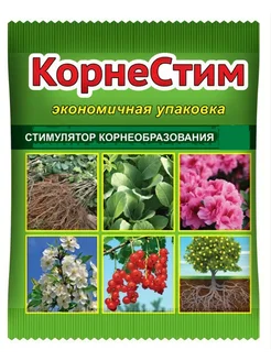 КорнеСтим стимулятор корнеобразования 4г