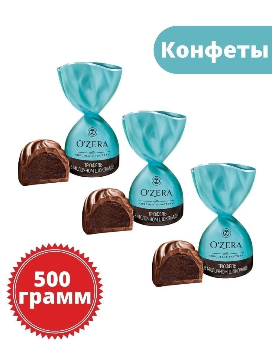 «Ozera», конфеты трюфель молочный шоколад (упаковка