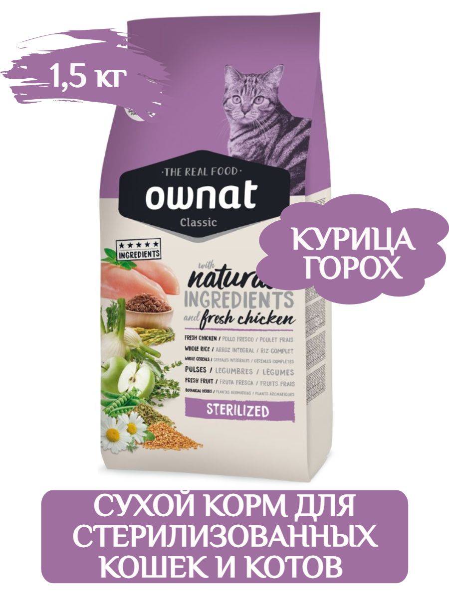 Ownat сухой корм для стерилизованных кошек. Ownаt Stеrilized Chiсken 15кг. Корм для кошек Ownat Kitten.