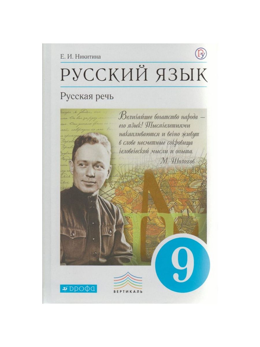 Учебник вертикаль