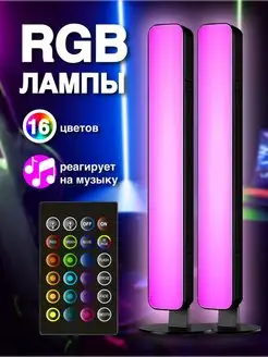 Светильник RGB светодиодный, ночник, настольная лампа