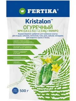 Водорастворимое удобрение Кристалон Огуречный, 500 г Фертика