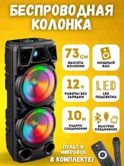 Беспроводная напольная колонка ZQS 8210