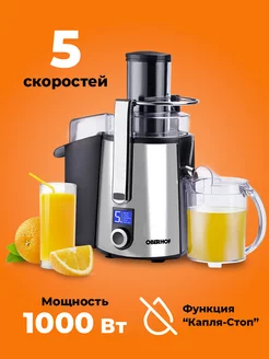 Центробежная соковыжималка для цитрусов, овощей,фруктов