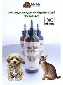 жидкость для чистки ушей Ear Cleaner