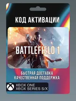 Battlefield 1