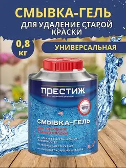 Смывка старой краски c металла