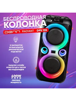 Беспроводная Bluetooth колонка с караоке RADIANT (DPS 135)