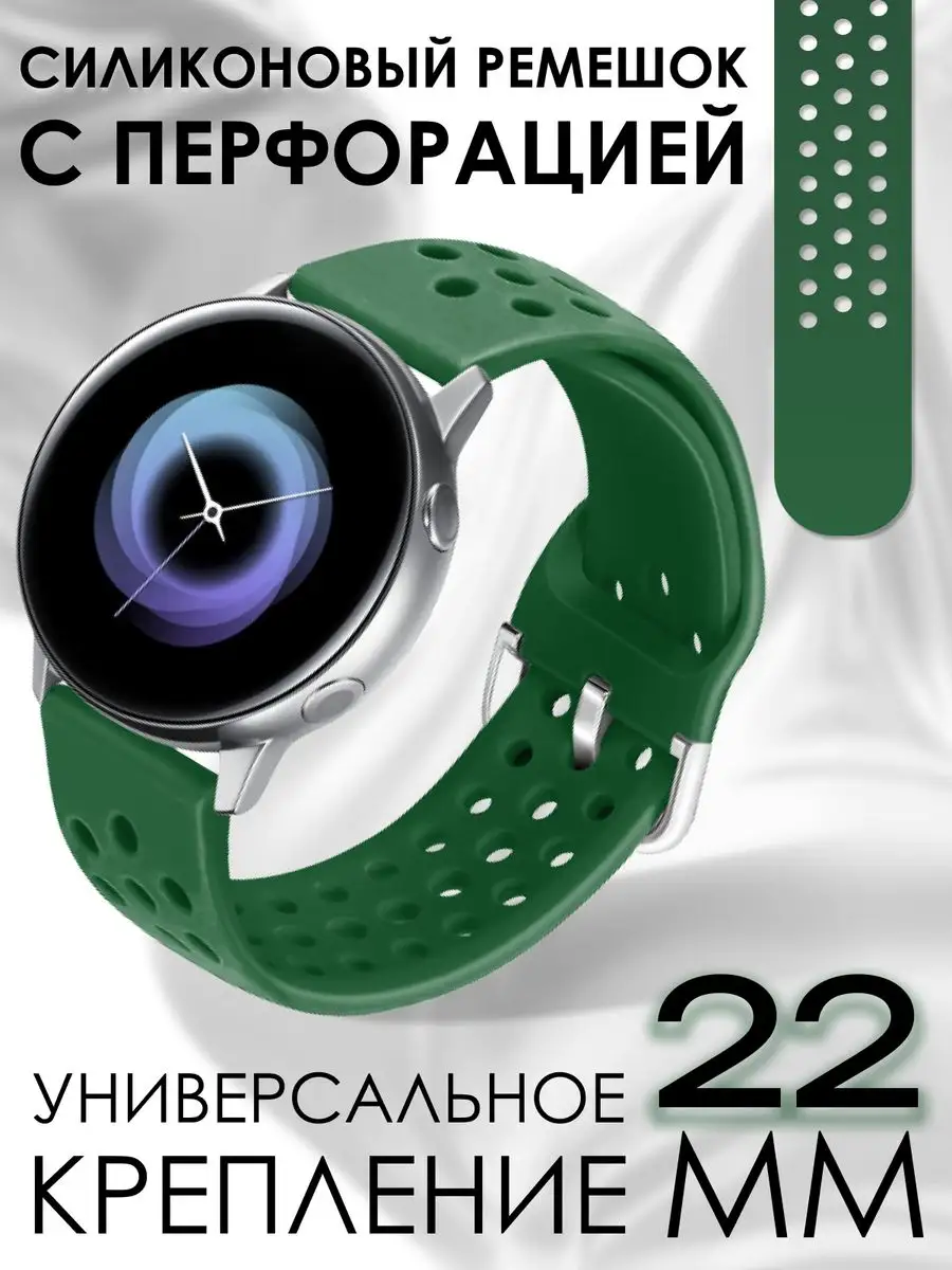 Силиконовый браслет для часов 22 мм перфорация SentAp 171172477 купить за188 ₽ в интернет-магазине Wildberries