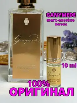 Духи женские мужские Ganymede