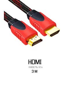 HDMI кабель плетенный 3м