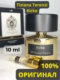 Духи женские мужские Kirke Кирке