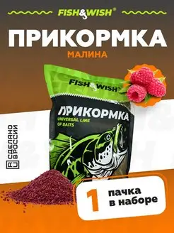 Прикормка для рыбалки рыболовная для рыбы