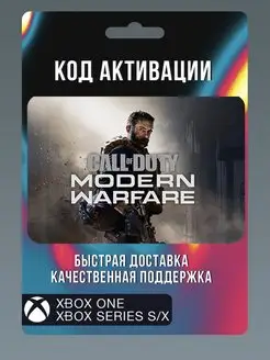 Call Of Duty Modern Warfare 2019