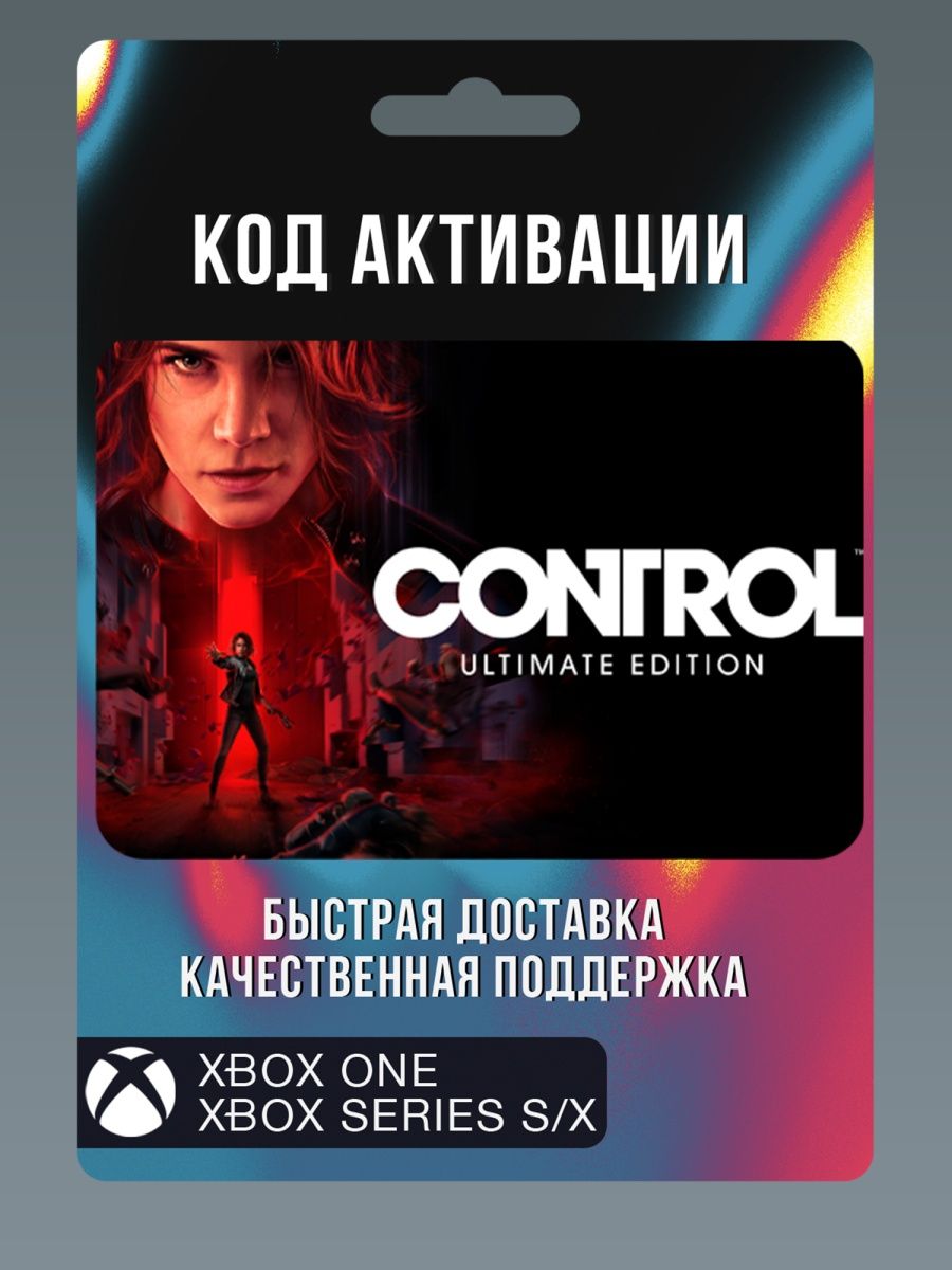 Control ultimate edition сохранения steam фото 33