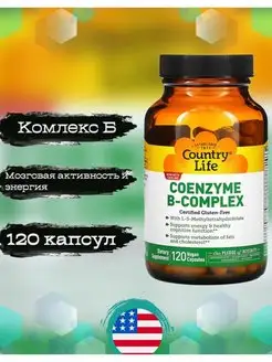 Б комплекс coenzyme B complex