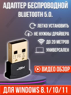 Bluetooth адаптер 5.0 для ПК ноутбука Блютуз модуль